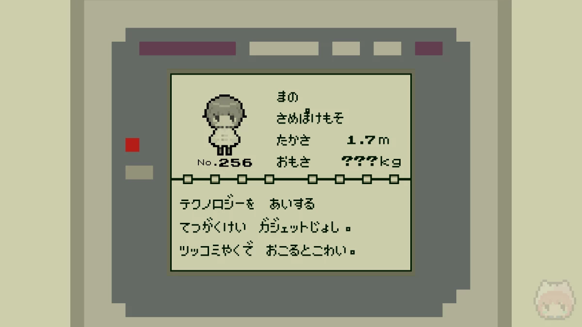 まの